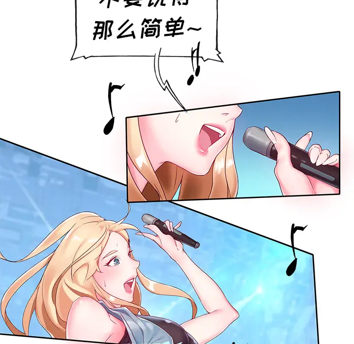 偶像养成记[顶通]韩漫全集-偶像养成记 第1话无删减无遮挡章节图片 