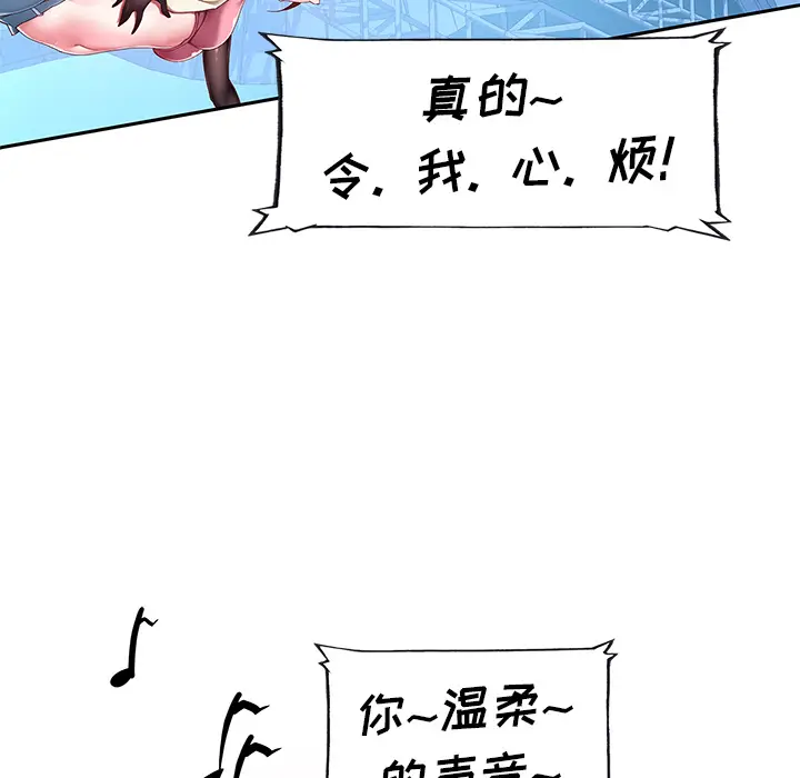 偶像养成记[顶通]韩漫全集-偶像养成记 第1话无删减无遮挡章节图片 