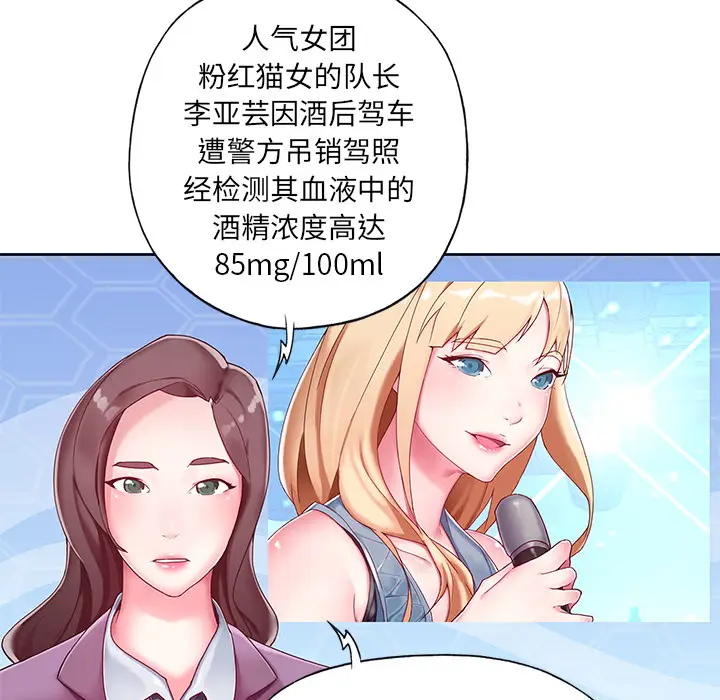 偶像养成记[顶通]韩漫全集-偶像养成记 第1话无删减无遮挡章节图片 
