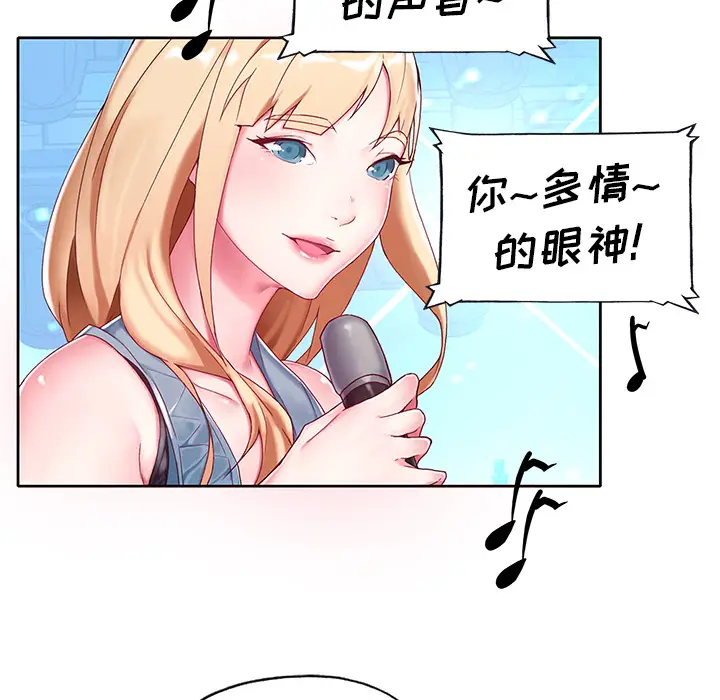 偶像养成记[顶通]韩漫全集-偶像养成记 第1话无删减无遮挡章节图片 