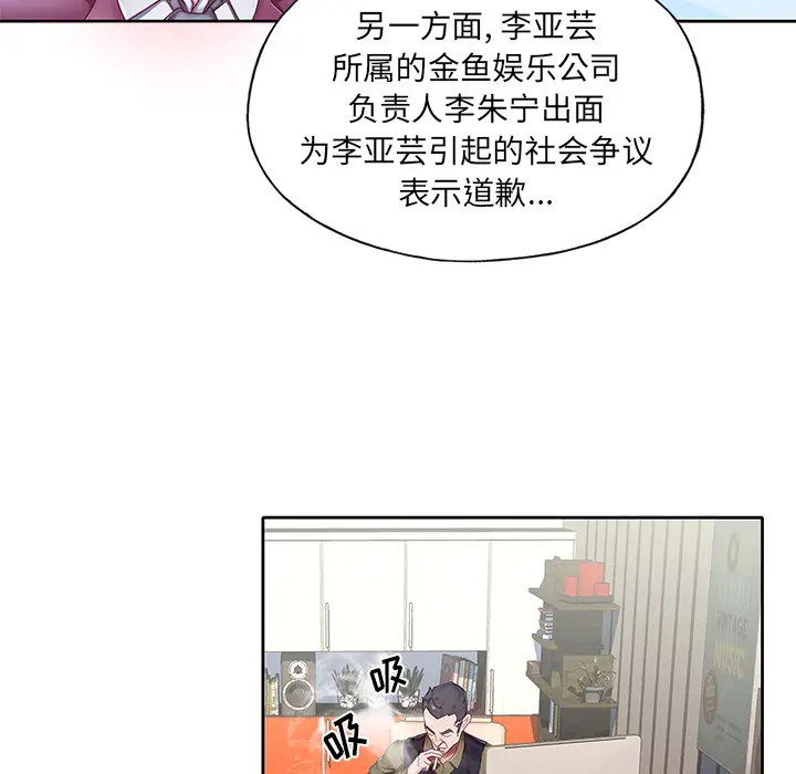 偶像养成记[顶通]韩漫全集-偶像养成记 第1话无删减无遮挡章节图片 