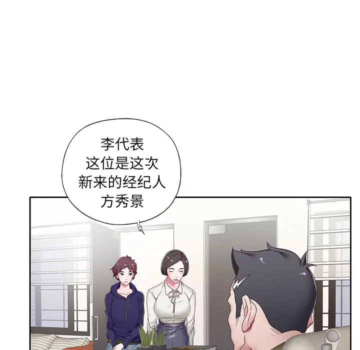 偶像养成记[顶通]韩漫全集-偶像养成记 第1话无删减无遮挡章节图片 