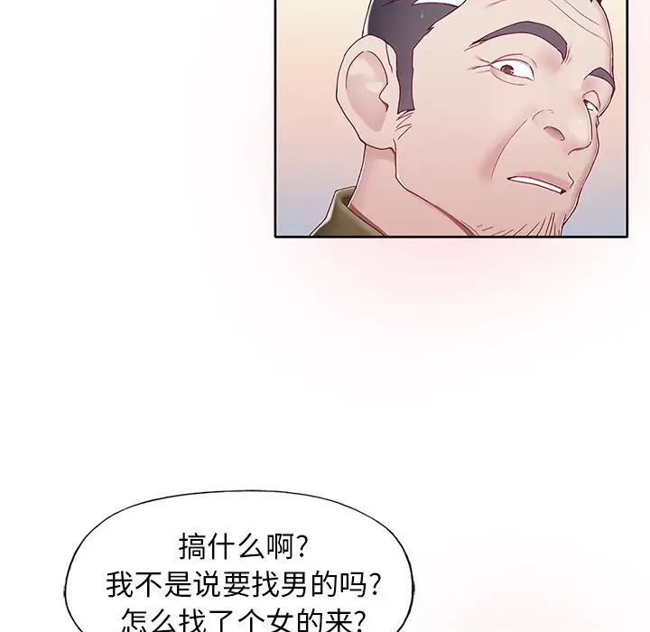 偶像养成记[顶通]韩漫全集-偶像养成记 第1话无删减无遮挡章节图片 