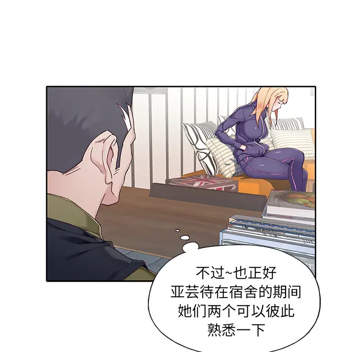 偶像养成记[顶通]韩漫全集-偶像养成记 第1话无删减无遮挡章节图片 