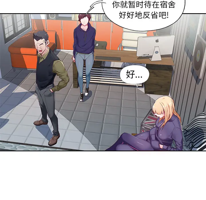 偶像养成记[顶通]韩漫全集-偶像养成记 第1话无删减无遮挡章节图片 