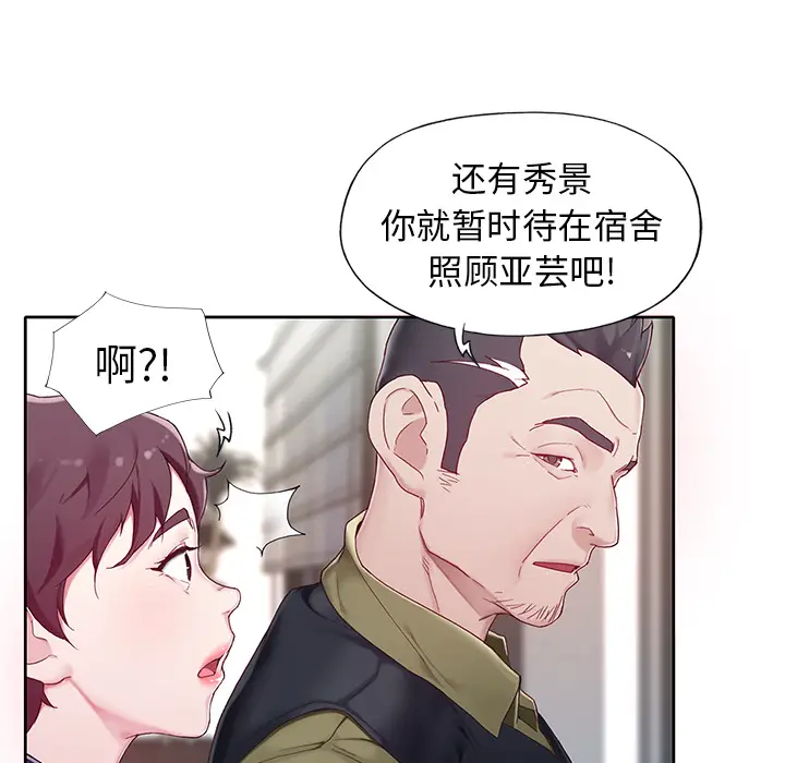 偶像养成记[顶通]韩漫全集-偶像养成记 第1话无删减无遮挡章节图片 