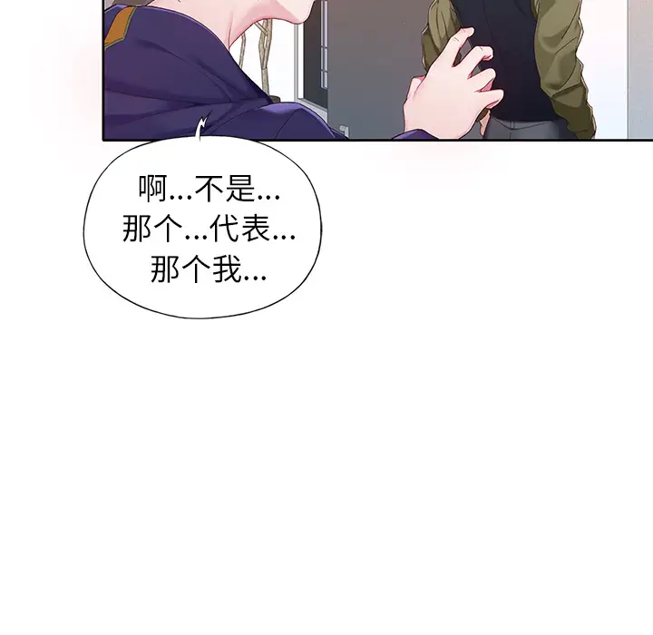 偶像养成记[顶通]韩漫全集-偶像养成记 第1话无删减无遮挡章节图片 