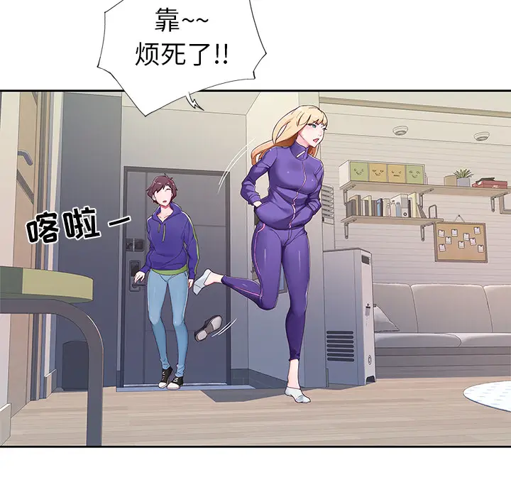 偶像养成记[顶通]韩漫全集-偶像养成记 第1话无删减无遮挡章节图片 