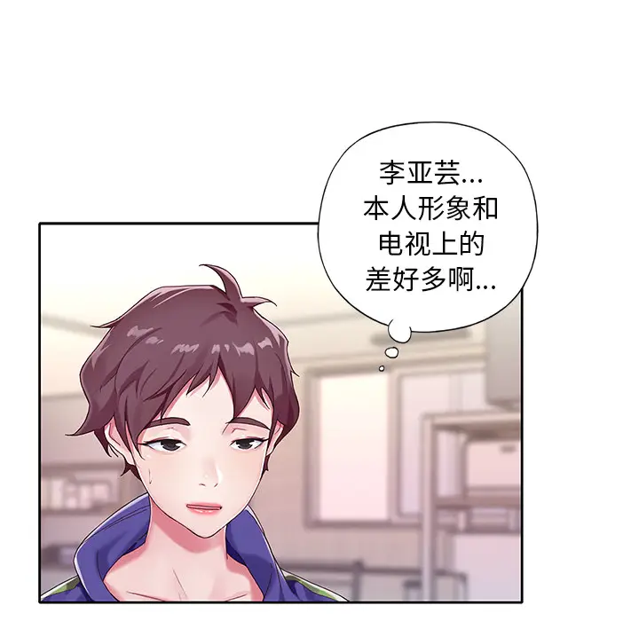 偶像养成记[顶通]韩漫全集-偶像养成记 第1话无删减无遮挡章节图片 