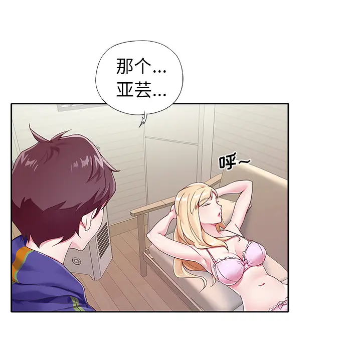偶像养成记[顶通]韩漫全集-偶像养成记 第1话无删减无遮挡章节图片 
