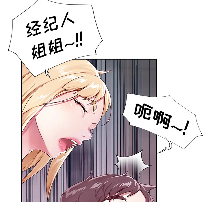 偶像养成记[顶通]韩漫全集-偶像养成记 第1话无删减无遮挡章节图片 