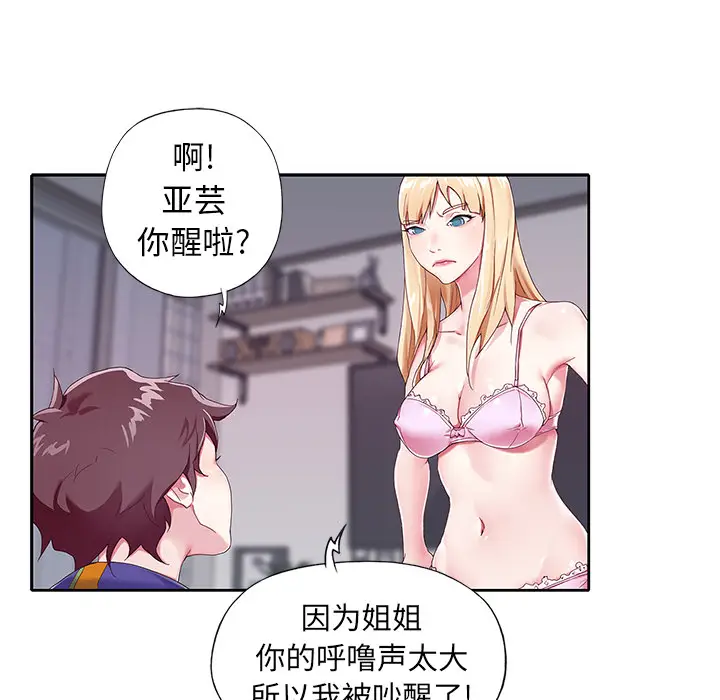 偶像养成记[顶通]韩漫全集-偶像养成记 第1话无删减无遮挡章节图片 