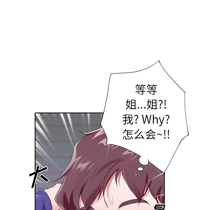 偶像养成记[顶通]韩漫全集-偶像养成记 第1话无删减无遮挡章节图片 