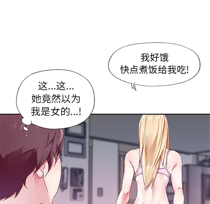 偶像养成记[顶通]韩漫全集-偶像养成记 第1话无删减无遮挡章节图片 