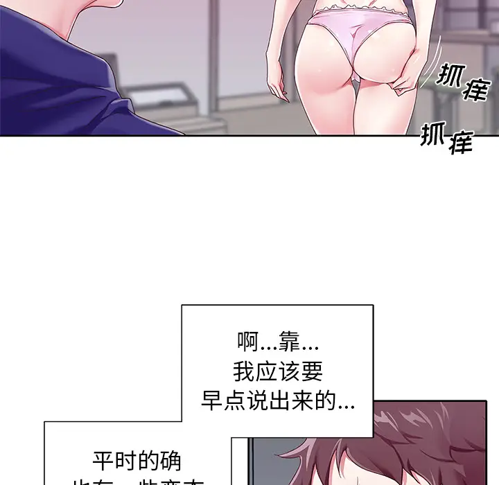 偶像养成记[顶通]韩漫全集-偶像养成记 第1话无删减无遮挡章节图片 