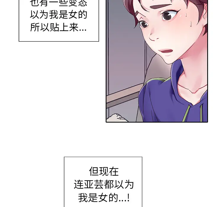偶像养成记[顶通]韩漫全集-偶像养成记 第1话无删减无遮挡章节图片 