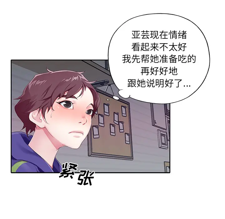 偶像养成记[顶通]韩漫全集-偶像养成记 第1话无删减无遮挡章节图片 