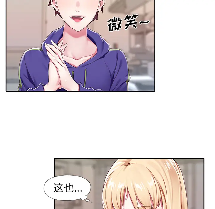 偶像养成记[顶通]韩漫全集-偶像养成记 第1话无删减无遮挡章节图片 