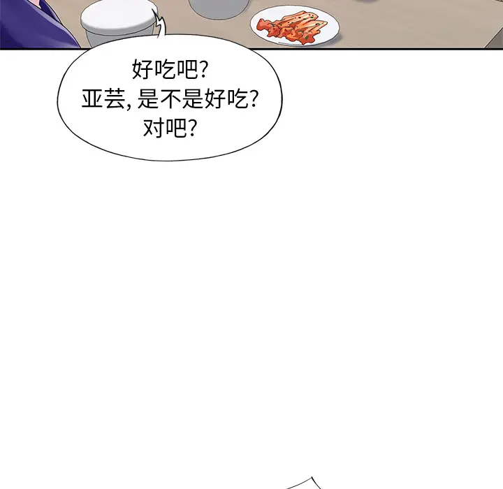 偶像养成记[顶通]韩漫全集-偶像养成记 第1话无删减无遮挡章节图片 
