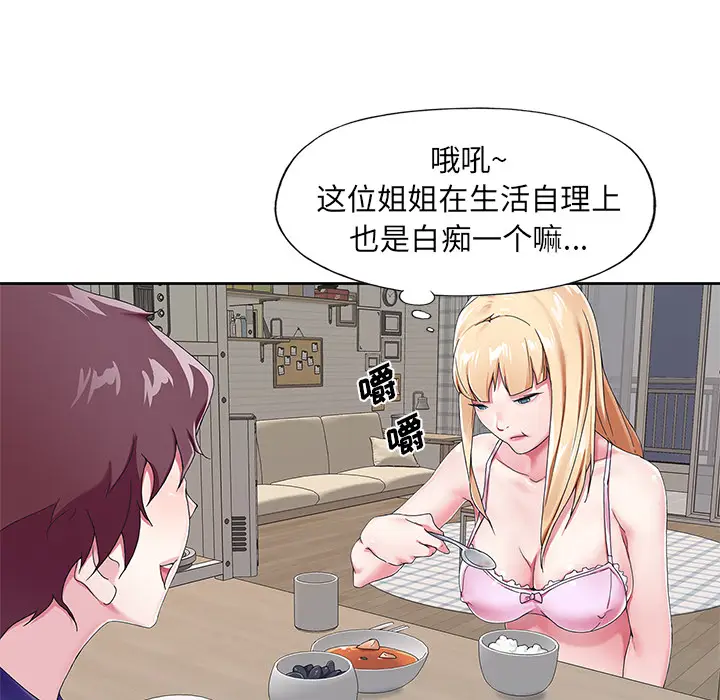 偶像养成记[顶通]韩漫全集-偶像养成记 第1话无删减无遮挡章节图片 