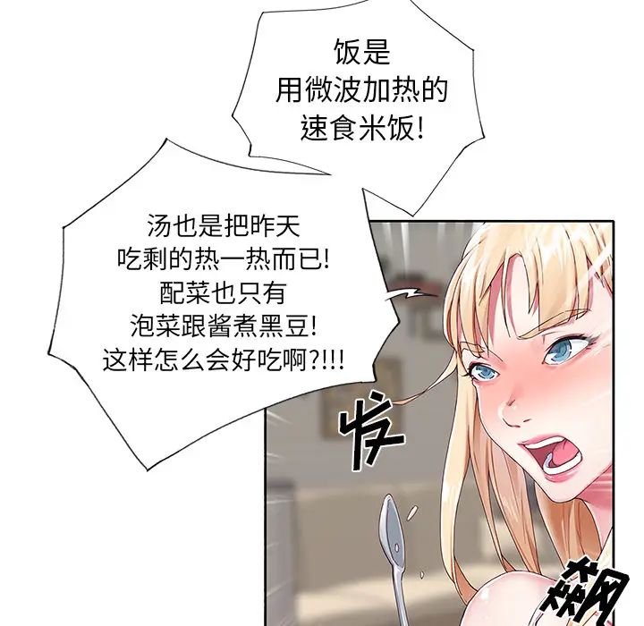 偶像养成记[顶通]韩漫全集-偶像养成记 第1话无删减无遮挡章节图片 