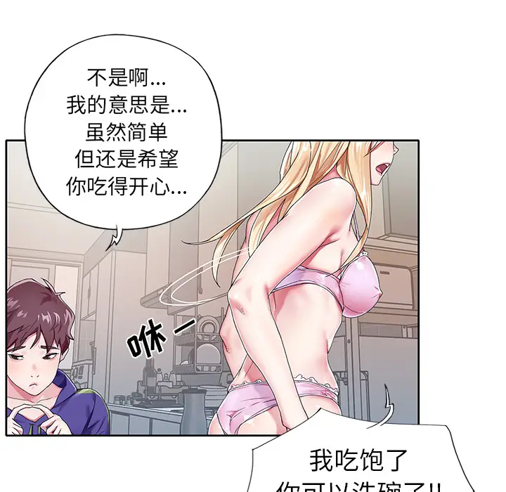 偶像养成记[顶通]韩漫全集-偶像养成记 第1话无删减无遮挡章节图片 