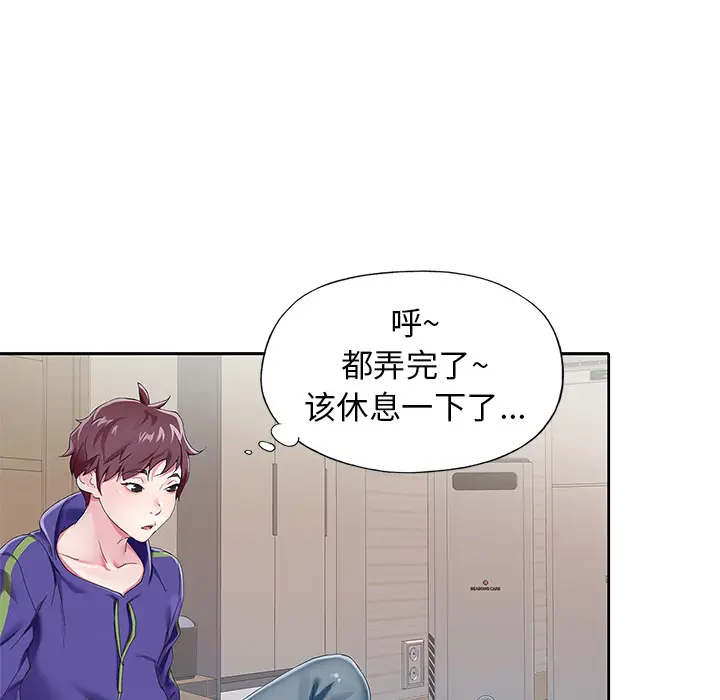 偶像养成记[顶通]韩漫全集-偶像养成记 第1话无删减无遮挡章节图片 