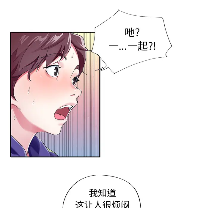 偶像养成记[顶通]韩漫全集-偶像养成记 第1话无删减无遮挡章节图片 