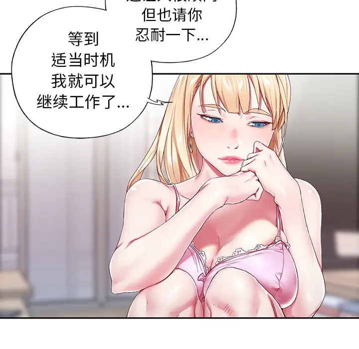 偶像养成记[顶通]韩漫全集-偶像养成记 第1话无删减无遮挡章节图片 