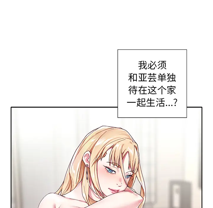 偶像养成记[顶通]韩漫全集-偶像养成记 第1话无删减无遮挡章节图片 