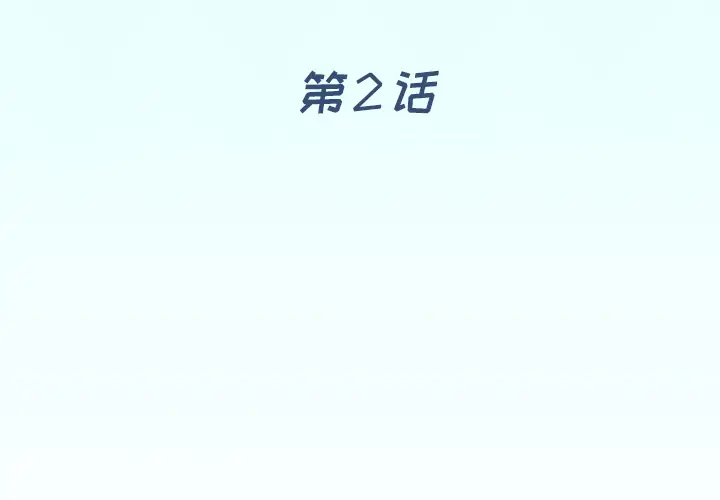 偶像养成记[顶通]韩漫全集-偶像养成记 第2话无删减无遮挡章节图片 