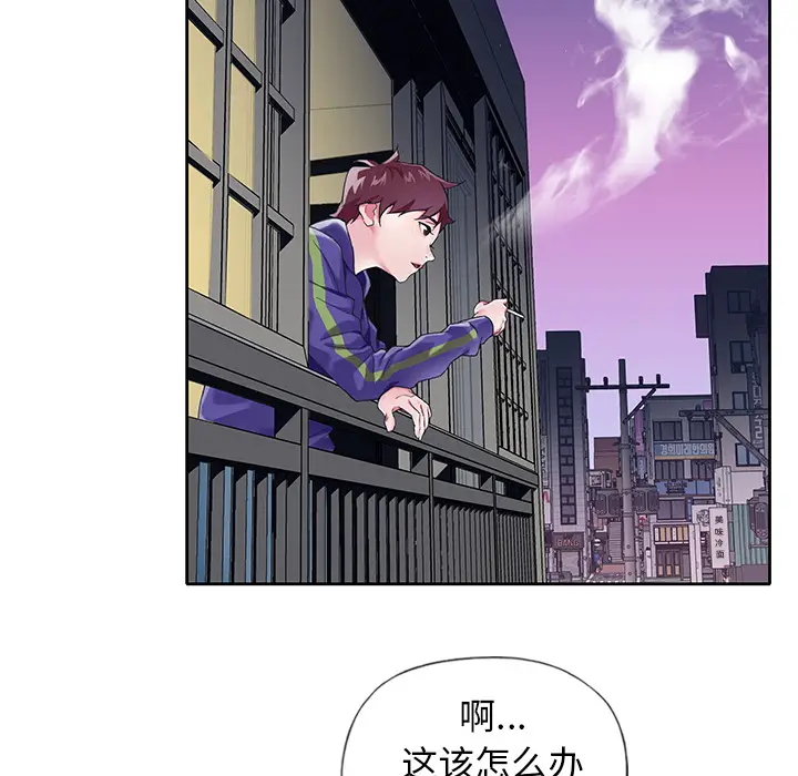 偶像养成记[顶通]韩漫全集-偶像养成记 第2话无删减无遮挡章节图片 