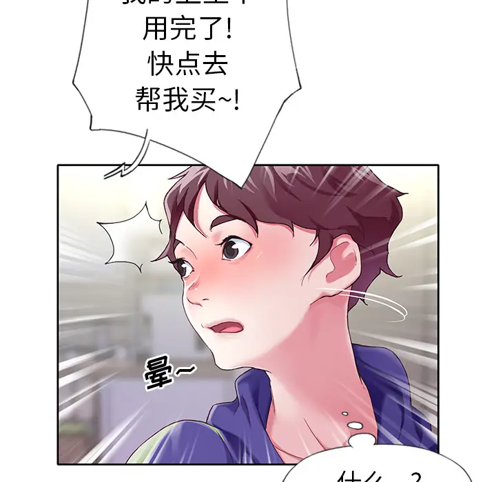 偶像养成记[顶通]韩漫全集-偶像养成记 第2话无删减无遮挡章节图片 