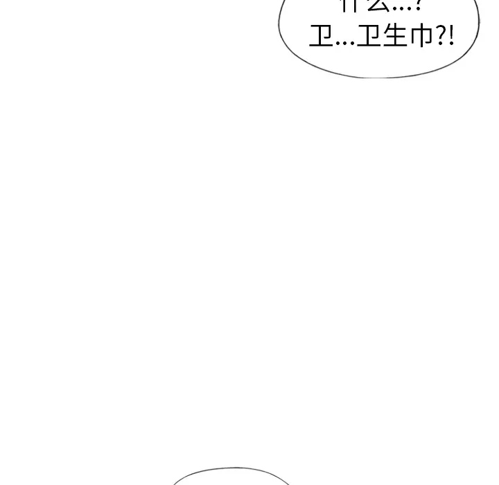 偶像养成记[顶通]韩漫全集-偶像养成记 第2话无删减无遮挡章节图片 