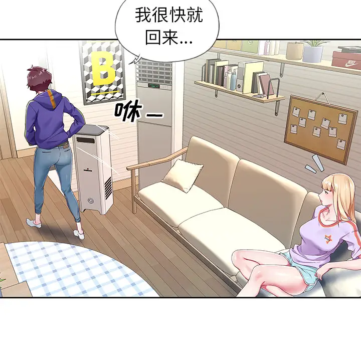 偶像养成记[顶通]韩漫全集-偶像养成记 第2话无删减无遮挡章节图片 