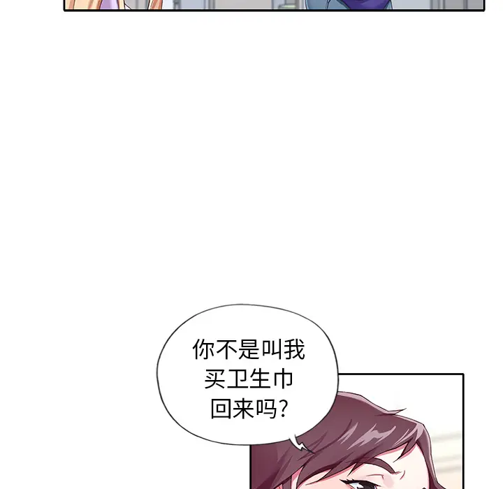 偶像养成记[顶通]韩漫全集-偶像养成记 第2话无删减无遮挡章节图片 