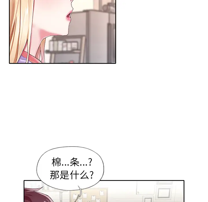 偶像养成记[顶通]韩漫全集-偶像养成记 第2话无删减无遮挡章节图片 