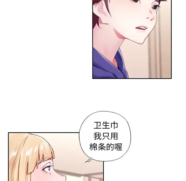 偶像养成记[顶通]韩漫全集-偶像养成记 第2话无删减无遮挡章节图片 