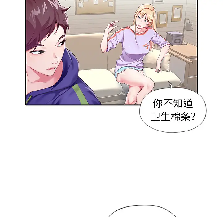 偶像养成记[顶通]韩漫全集-偶像养成记 第2话无删减无遮挡章节图片 