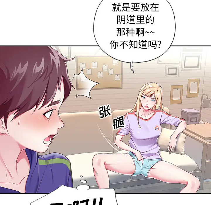 偶像养成记[顶通]韩漫全集-偶像养成记 第2话无删减无遮挡章节图片 