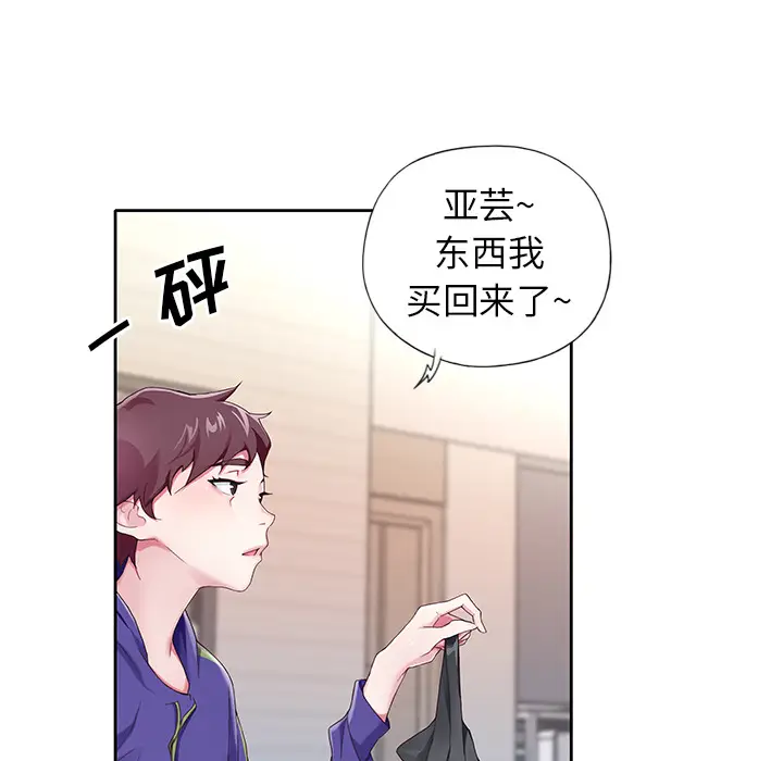 偶像养成记[顶通]韩漫全集-偶像养成记 第2话无删减无遮挡章节图片 