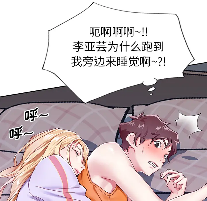 偶像养成记[顶通]韩漫全集-偶像养成记 第2话无删减无遮挡章节图片 