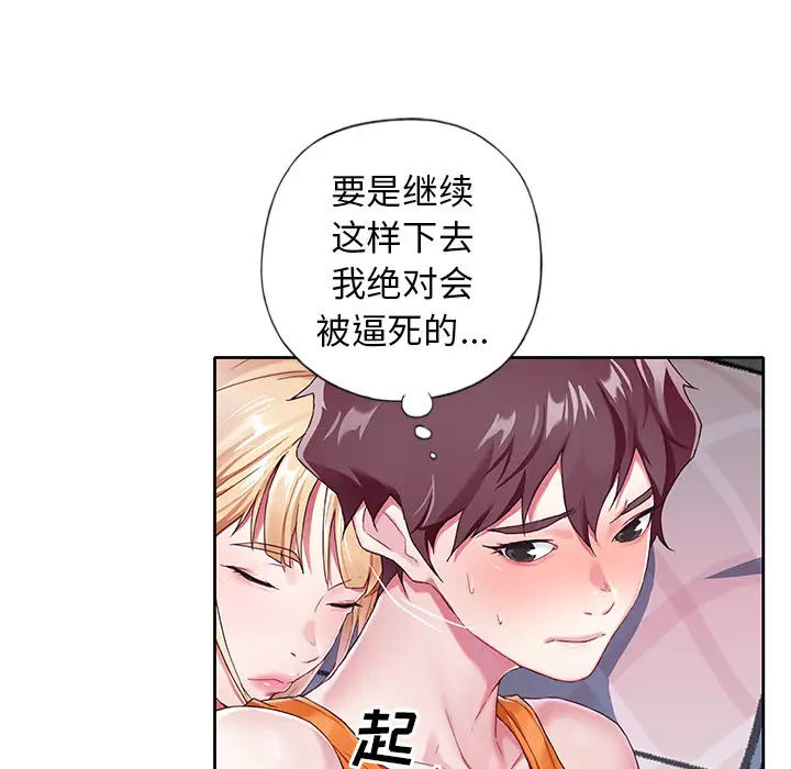 偶像养成记[顶通]韩漫全集-偶像养成记 第2话无删减无遮挡章节图片 