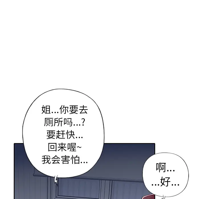 偶像养成记[顶通]韩漫全集-偶像养成记 第2话无删减无遮挡章节图片 