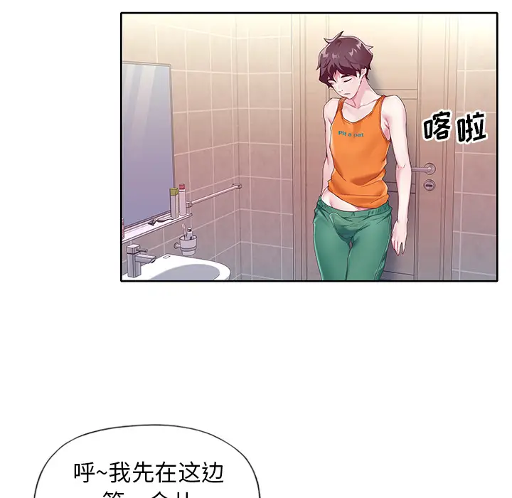 偶像养成记[顶通]韩漫全集-偶像养成记 第2话无删减无遮挡章节图片 