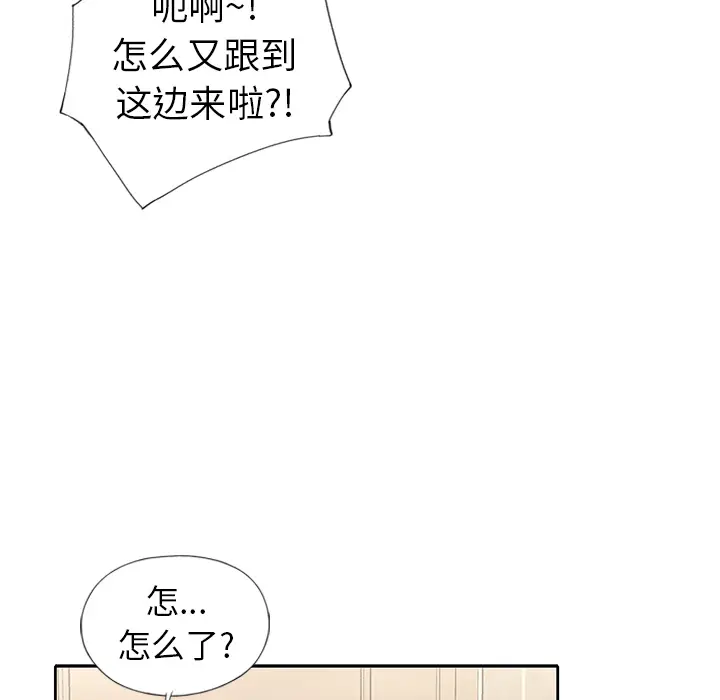 偶像养成记[顶通]韩漫全集-偶像养成记 第2话无删减无遮挡章节图片 