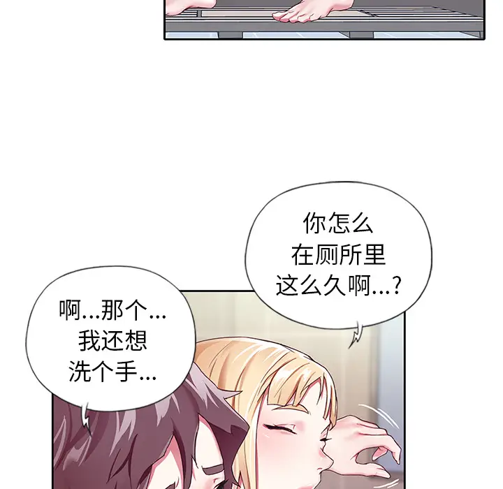 偶像养成记[顶通]韩漫全集-偶像养成记 第2话无删减无遮挡章节图片 