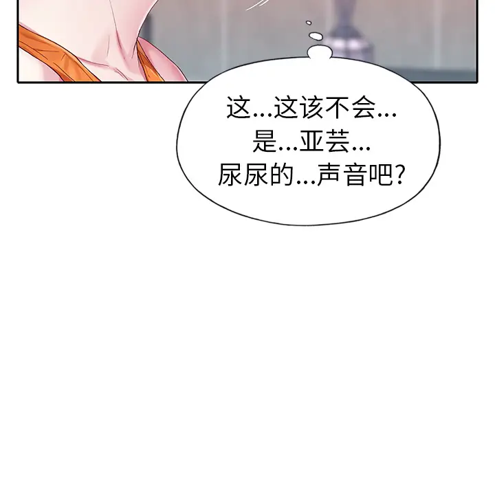 偶像养成记[顶通]韩漫全集-偶像养成记 第2话无删减无遮挡章节图片 