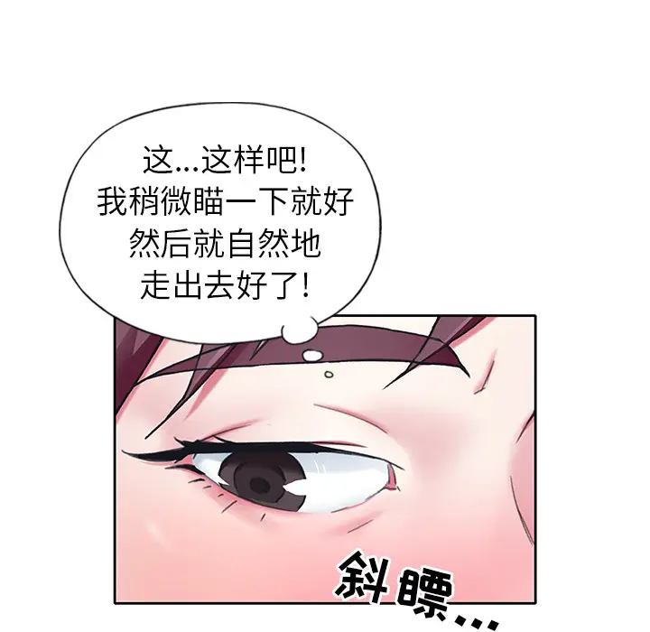 偶像养成记[顶通]韩漫全集-偶像养成记 第2话无删减无遮挡章节图片 