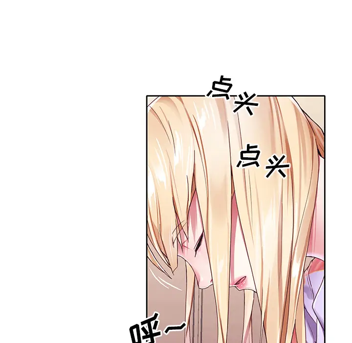 偶像养成记[顶通]韩漫全集-偶像养成记 第2话无删减无遮挡章节图片 